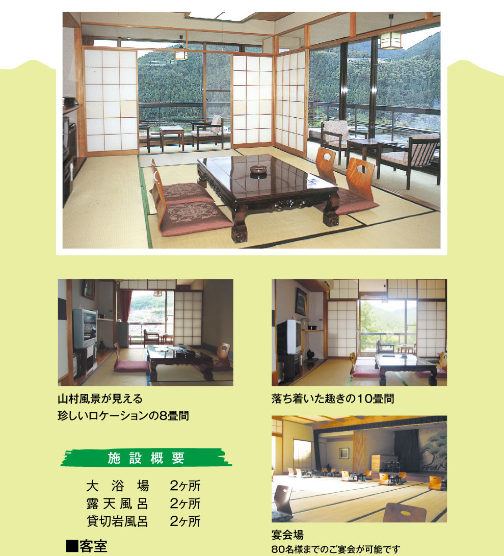 奥熊野の古湯　湯の峰荘